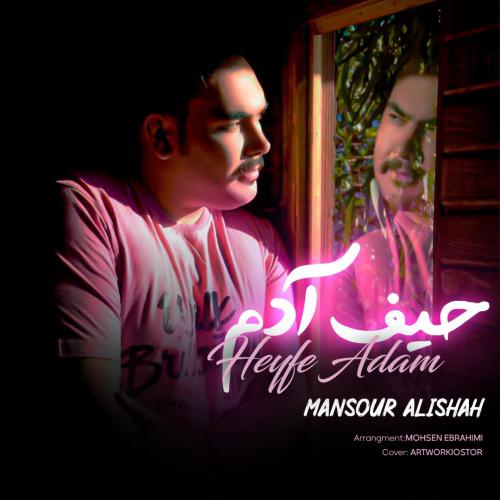 دانلود آهنگ حیف آدم